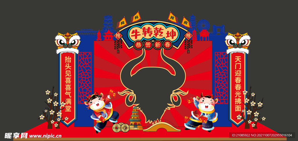 春节拍照美陈