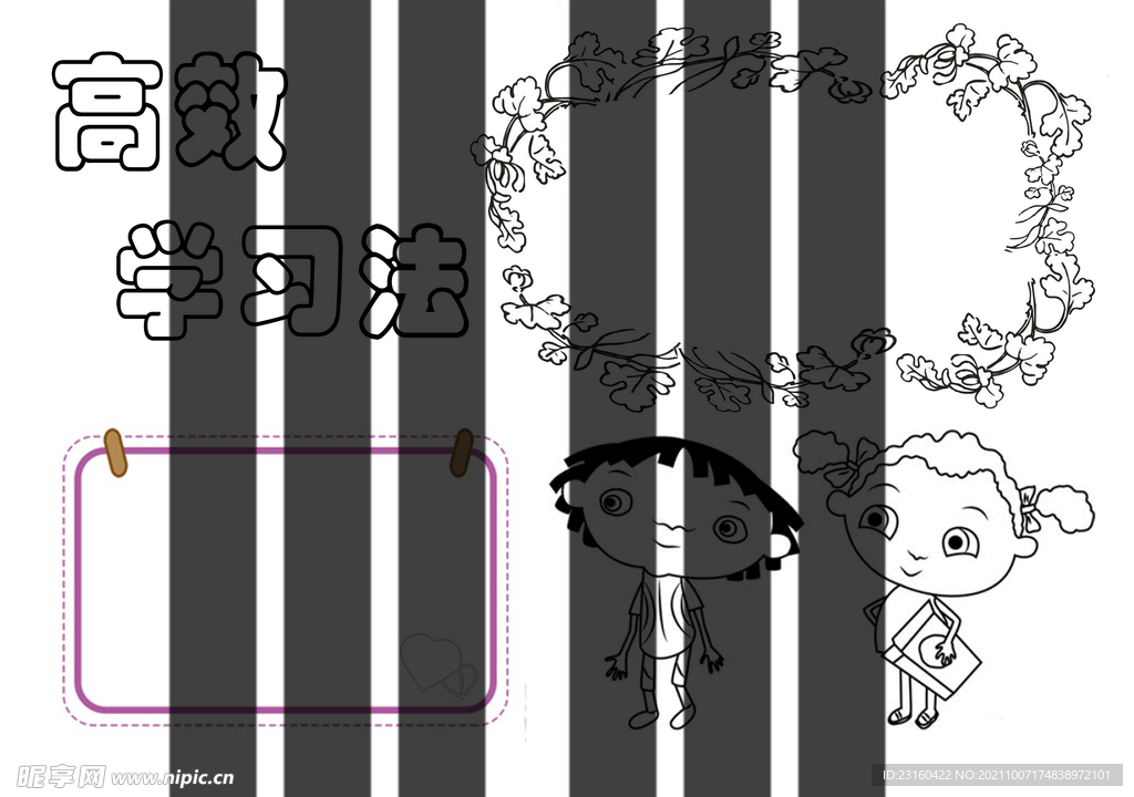 手抄报
