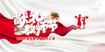 教师节展板 