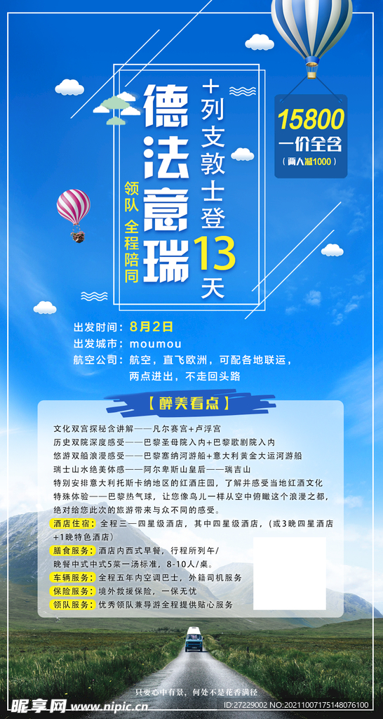 旅游