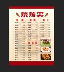 菜单