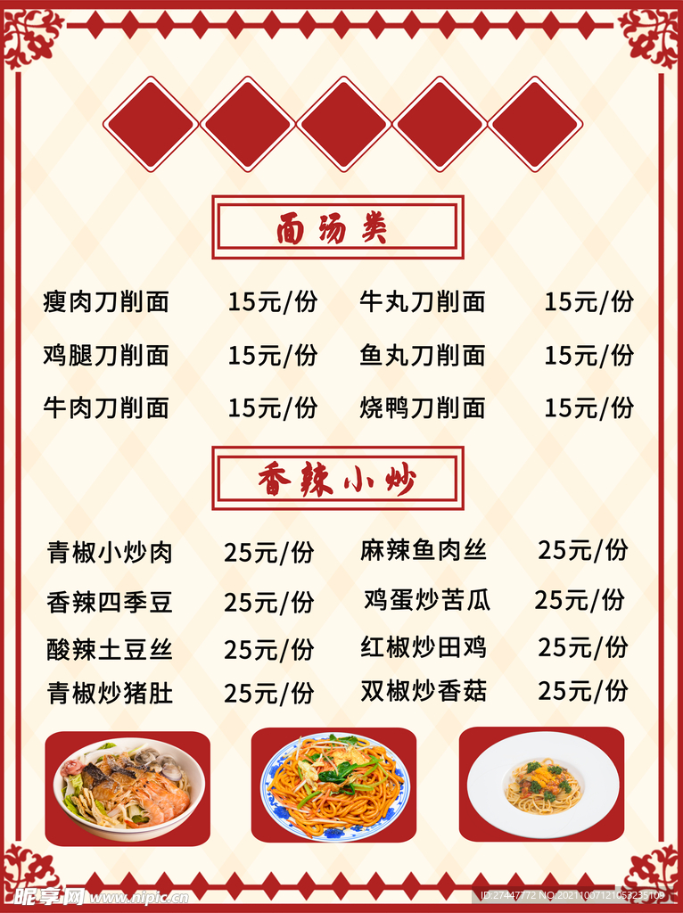 菜单  