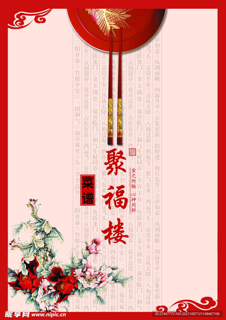 菜单 
