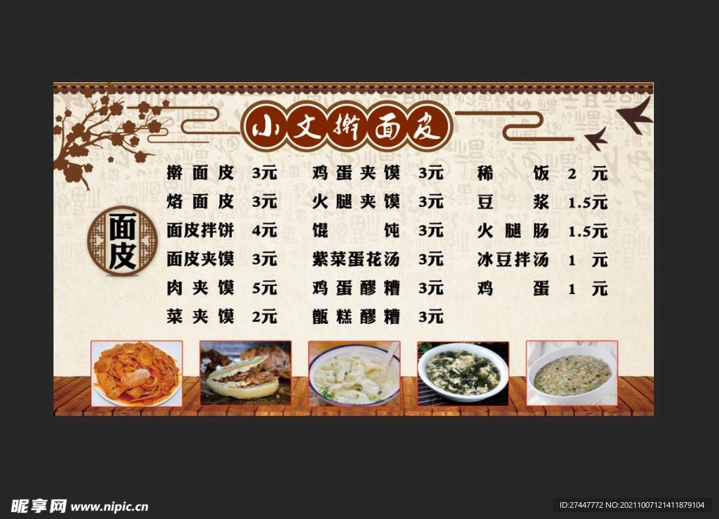 菜单 