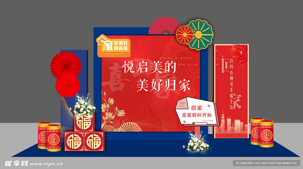 堆头  拍照区
