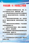 扶贫站工作职责