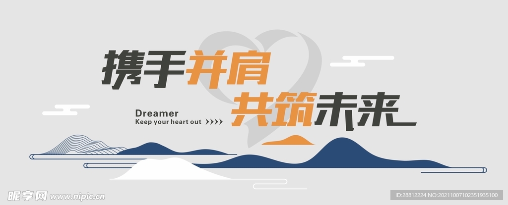 企业文化