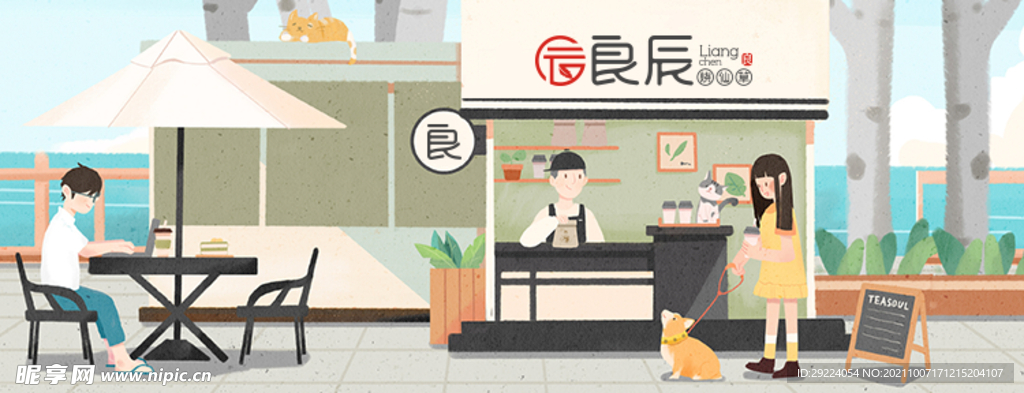 店招