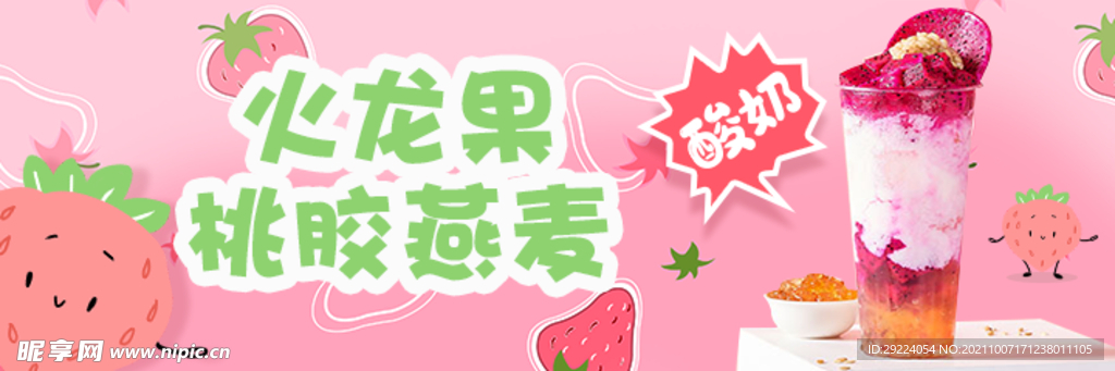 奶茶