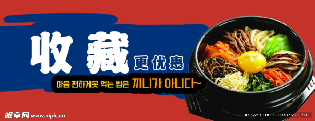 石锅饭店招