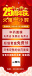 周年庆