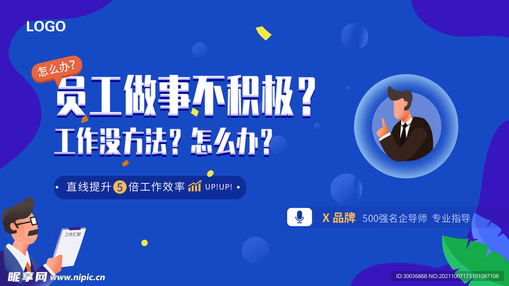 教育 培训 机构 banner