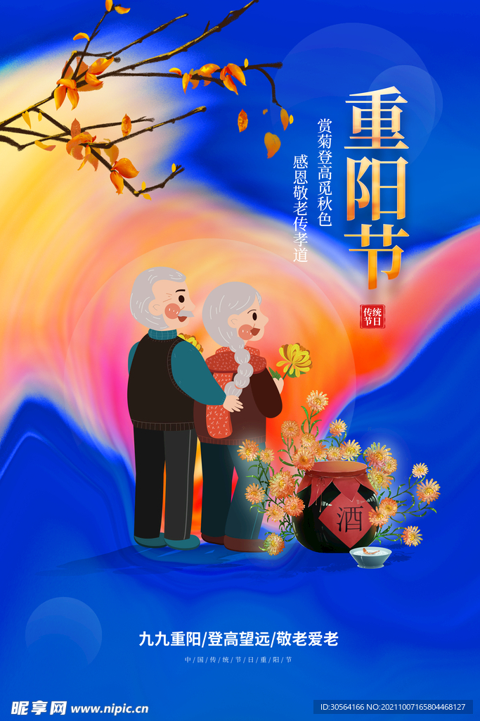 重阳