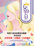 女神日