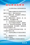 面点师岗位职责