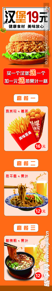 汉堡