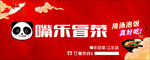 嘴乐冒菜