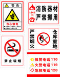 各类标识