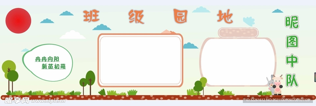 黑板报