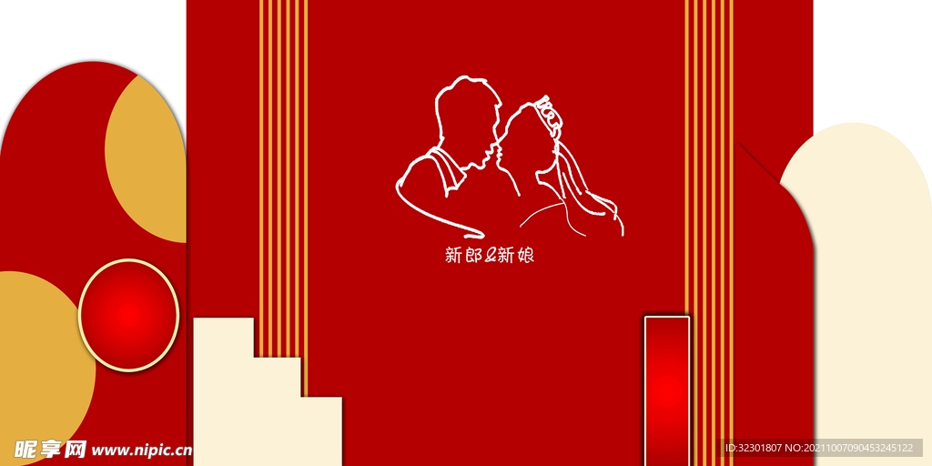 红色婚礼
