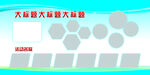企业活动展板掠影