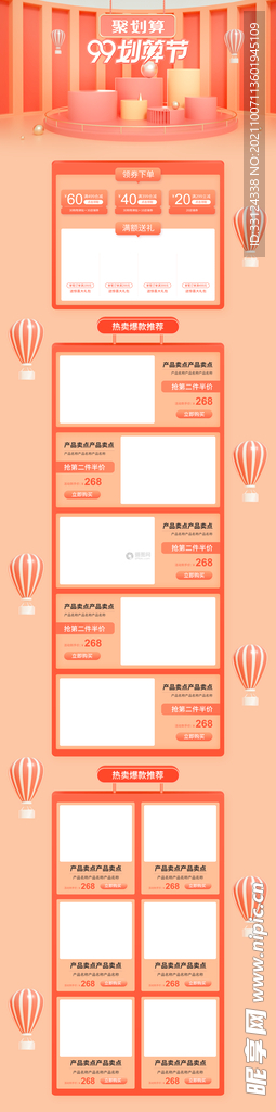 活动首页