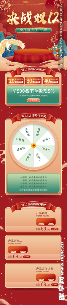 活动首页