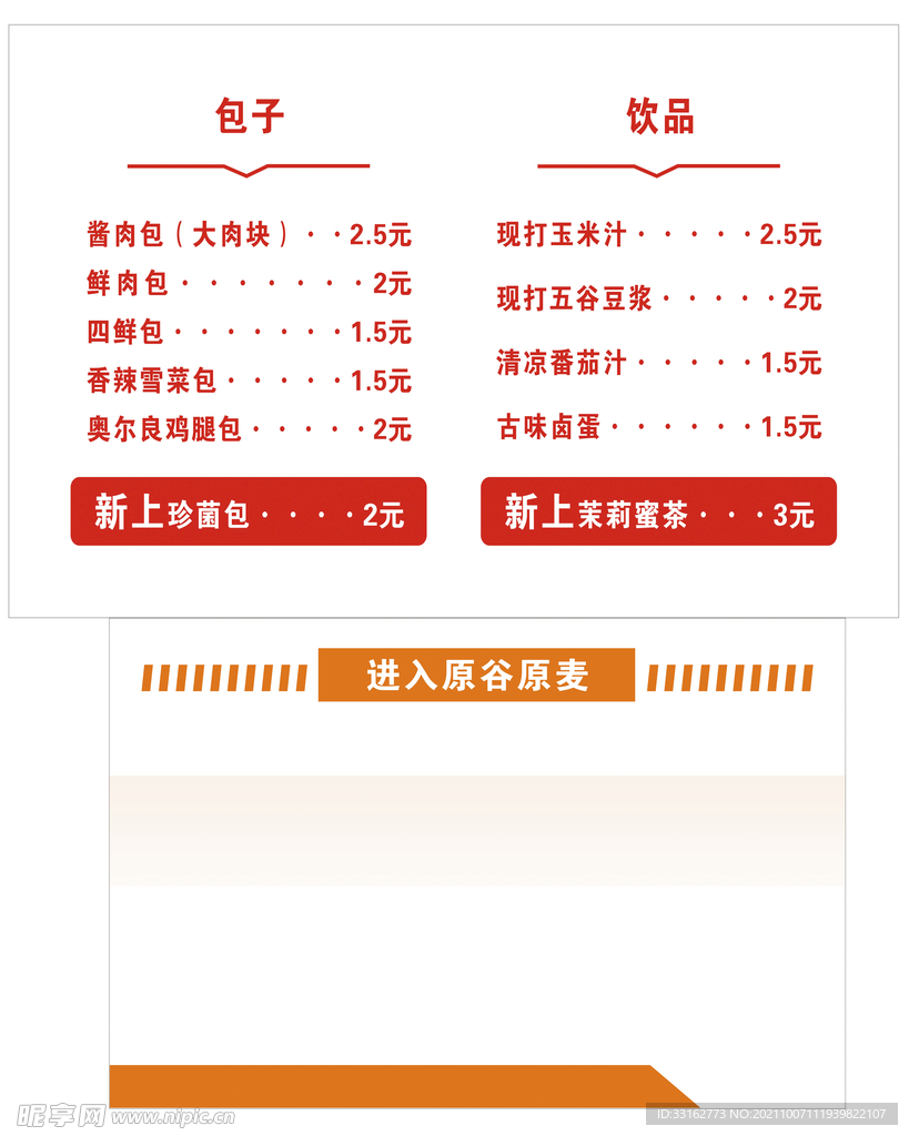 菜单
