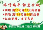 端午钜惠