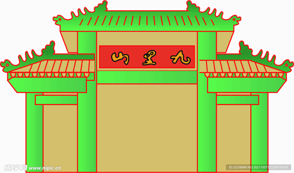 九里山