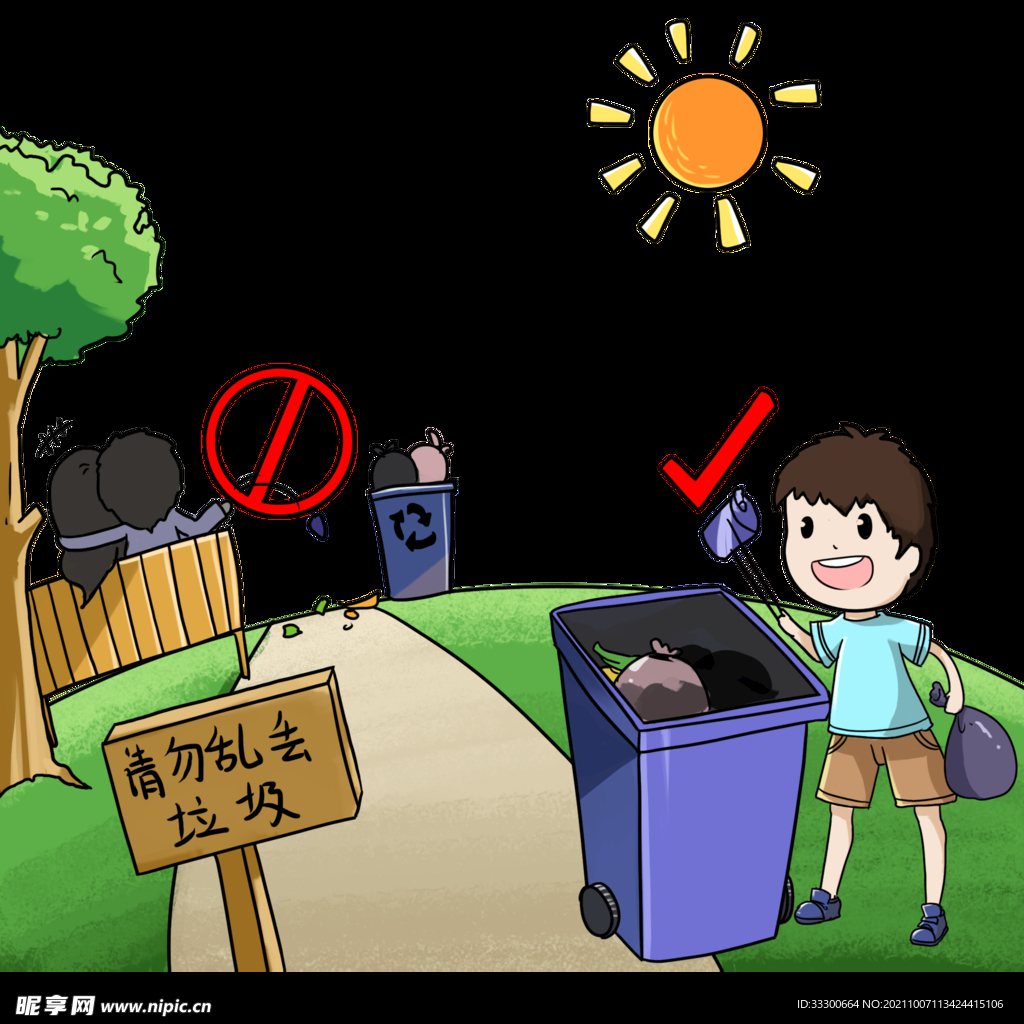 爱护环境绿色卡通元素乱丢垃圾