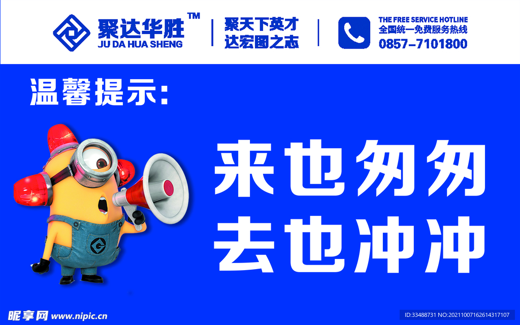 温馨提示牌