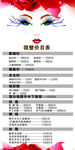 微整价格表