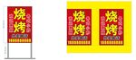 烧烤灯箱