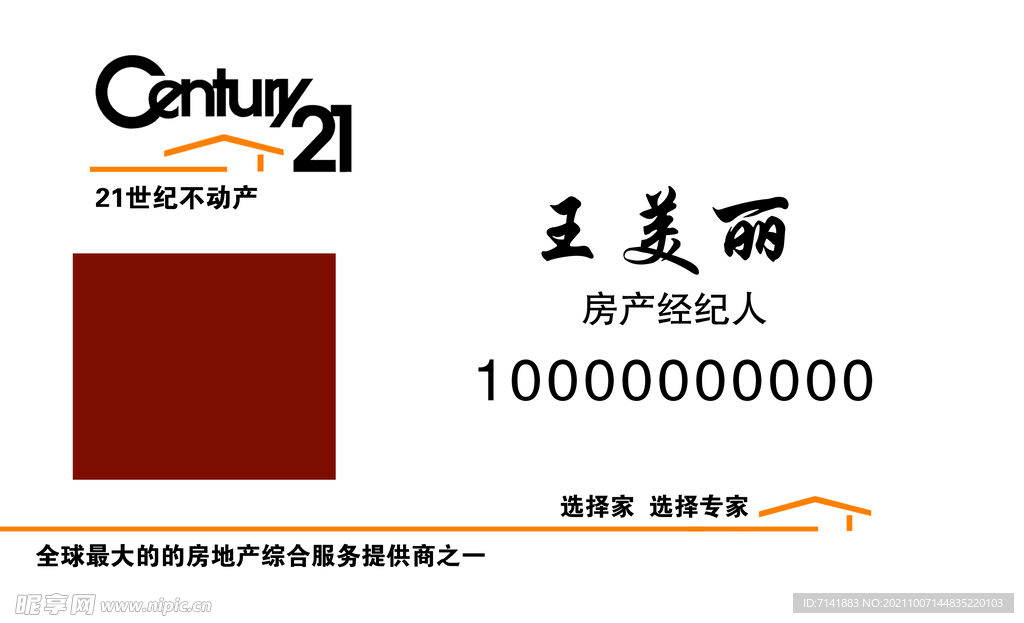 21世纪房产名片