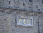 建水县西门古城楼－清远门