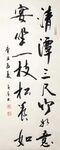 对联 杨克东书法 鸿鹄