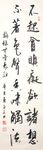 大乘无量寿经 杨克东书法 鸿鹄