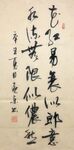 竹枝词  杨克东书法 鸿鹄