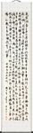 燕歌行  杨克东书法 鸿鹄
