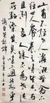 菜根谭  杨克东书法 鸿鹄