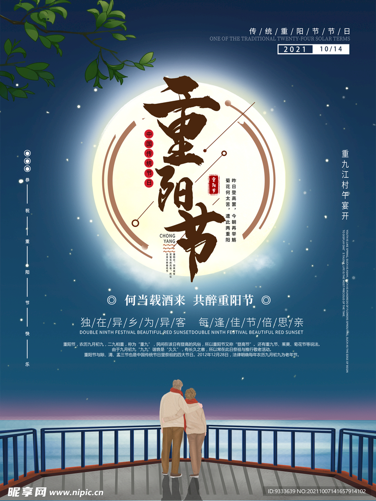 重阳