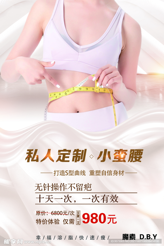 小蛮腰