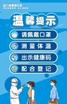 温馨提示