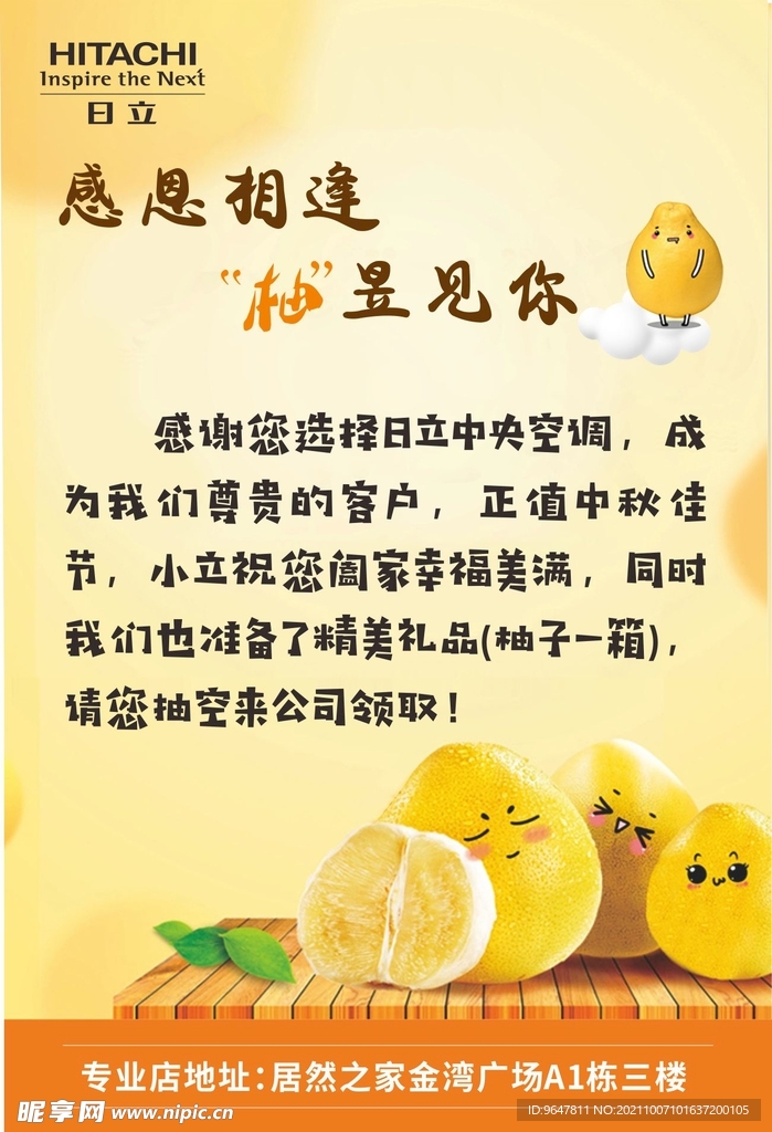 柚子
