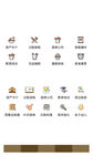 生活图标