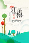 水墨山水背景