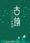 水墨山水背景