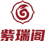 紫瑞阁logo