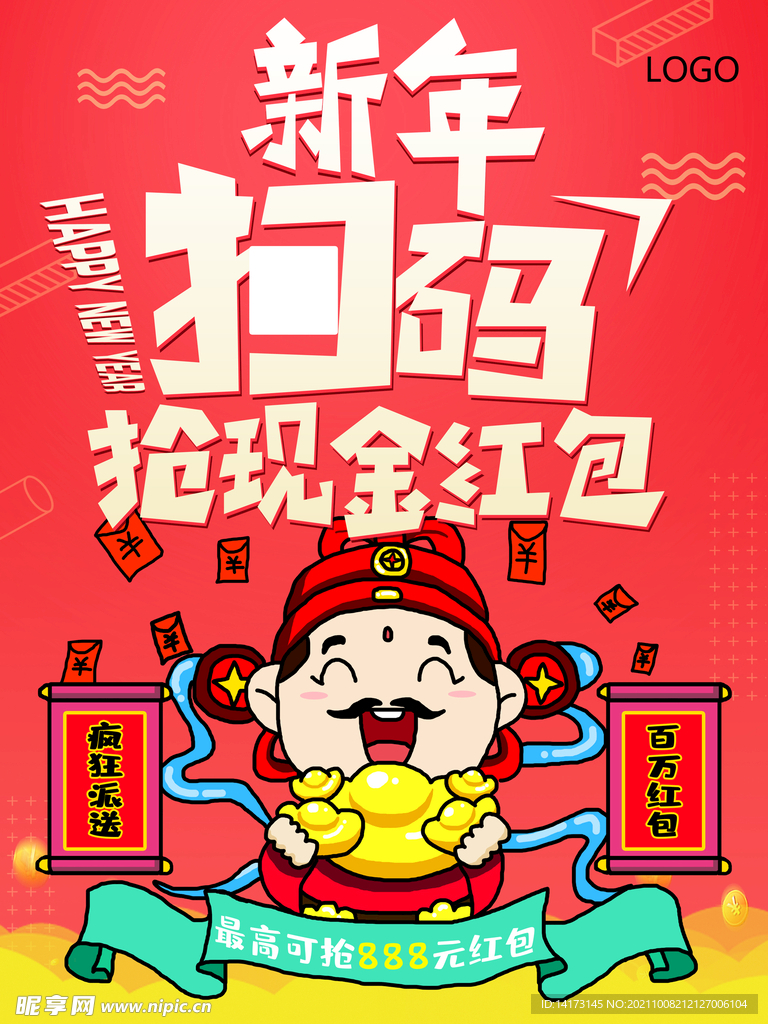 珊瑚红色调新年海报宣传单
